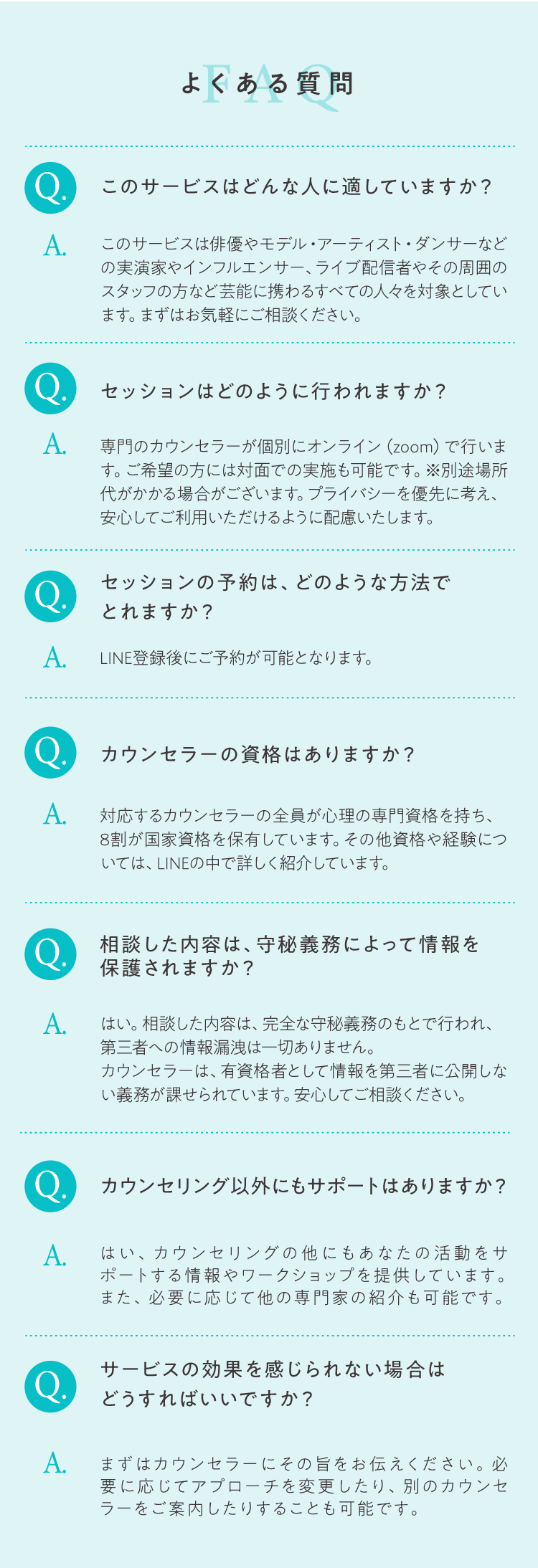 よくある質問