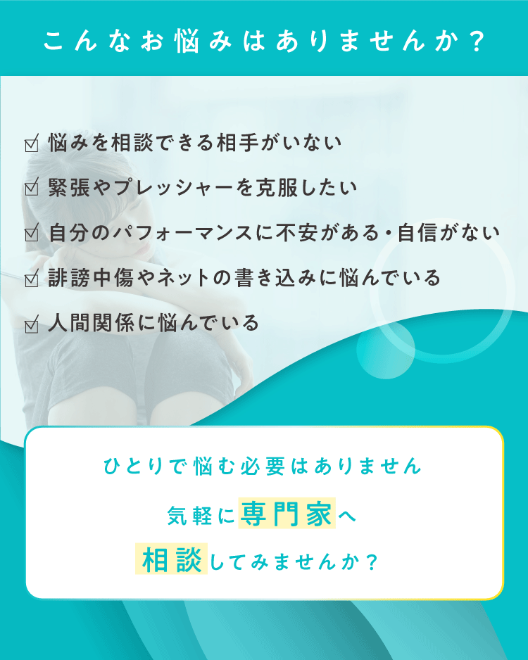 こんなお悩みはありませんか？